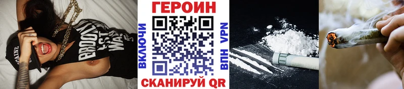 ГЕРОИН хмурый  Дигора 