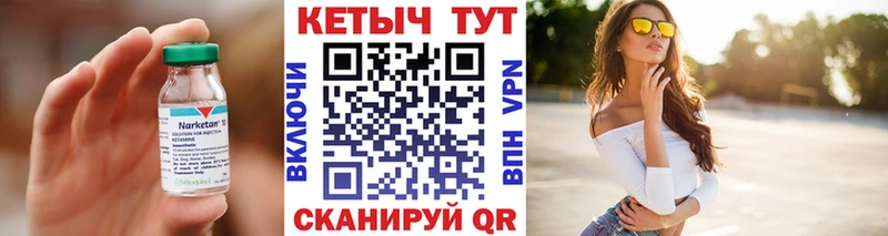 КЕТАМИН ketamine  Дигора 