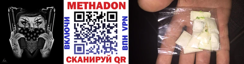 МЕТАДОН methadone Дигора